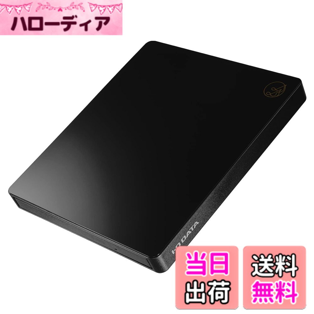 【送料無料】アイ・オー・データ IODATA CDレコ DVDミレルシリーズ 色：ブラック
