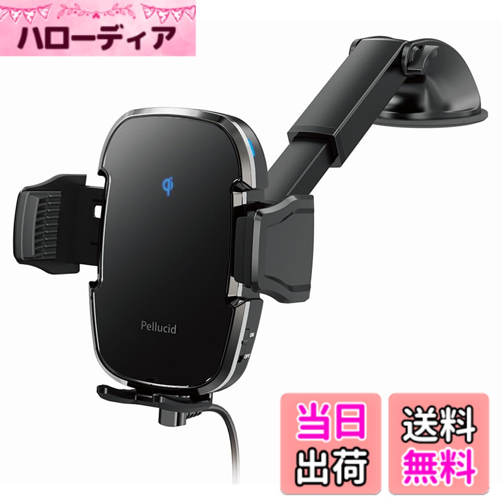 商品情報商品の説明高速ワイヤレス充電+自動開閉+キャパシタ+オートスキャン機能搭載 ペルシード車載用スマホホルダー ダッシュボード強力吸盤取付タイプ PPH2305 【高速ワイヤレス充電】 Qi対応のワイヤレス充電自動開閉スマホホルダーです。(Qi 正規認証品)スマホを置くだけで高速充電できます。 【自動開閉】 スマホ取付時、スマホを置くとオートホールドセンサーがスマホを感知し自動で閉じます。スマホ取り外し時、タッチ開閉センサーに触れるとサイドアームが開きます。センサーに触れる事によりアームがオープンするので誤作動でアームが開き大切なスマホが落下する心配がないので安心です。 【キャパシタ内蔵】 エンジンOFFでも動作。エンジンを切った後もしばらくセンサーが動作するので、エンジンをかけ直すことなくスマホの取外しが可能です。 【オートスキャン機能】 スマホの機種ごとにワイヤレス充電部の位置は異なります。オートスキャン機能によりホルダー内部のワイヤレス充電部がスマホ側のワイヤレス充電部に自動で合わせ充電効率をアップさせます。 【ワイヤレス充電ON/OFF切替スイッチ】 過充電による電池の劣化を防ぎます。また、安全保護回路搭載で充電スイッチがONの状態でもスマホへの過充電を防止します。主な仕様 高速ワイヤレス充電 自動開閉スマホホルダー(Qi 正規認証品)オートスキャン機能搭載で充電効率UP 充電部の位置ズレによる充電ロスをなくしますスマホを置くだけでアームが閉じるオートホールド機能搭載。キャパシタ(蓄電装置)内蔵で、エンジン停止後もサイドアームの開閉操作が可能タッチセンサーでスマホの取外し可能過充電防止 ワイヤレス充電ON/OFF切替えスイッチ付き強力吸盤取付 スマホの縦置き横置き対応 カローラクロス シエンタ プリウス ヤリスクロス セレナ ステップワゴン レヴォーグ ジムニー 等にもおすすめ 手帳型ケース レザーケース シリコーンケースをご使用の場合でもワイヤレス充電は可能ですがケースの厚みや形状により充電ができない場合がございます【対応スマホサイズ】重さ 幅：約55-88mm/厚み：約20mmまで/重さ：約250g以下【セット内容】ホルダー本体x1/ロングアーム吸盤x1(吸盤部直径約64mm)/吸盤補助シートx1（直径約73mm）※基本的に吸盤のみで設置可能ですが、設置場所の状況により吸盤補助シートをご利用ください。/USB（A-C）ケーブルx1/傷防止パッドx1/取扱説明書x1br日本市場で長年に渡り実績のある車内アクセサリー＆自動車洗車用品メーカーの「ペルシード社(愛知県)」が展開。国内ドライブレコーダー製造メーカー「コムテック社」の100％子会社