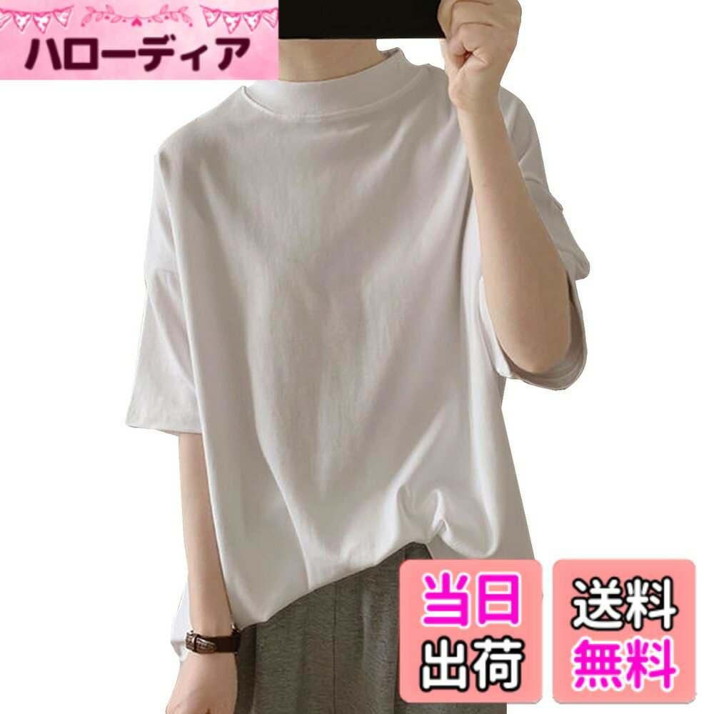 【送料無料】[7-livehouse] tシャツ レディース 半袖 トップス プチハイネック 綿 ドロップショルダー 無地 着痩せ ゆったり 体型カバー おしゃれ きれいめ カジュアル 可愛い オフィス 日常 春 夏 色：ホワイト、サイズ：M