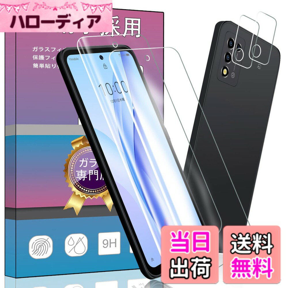 【送料無料】PCduoduo フィルム 強化ガラス 保護フィルム 色：2+2枚 ZTE Libero 5G III、サイズ：2+2枚 ZTE Libero 5G III