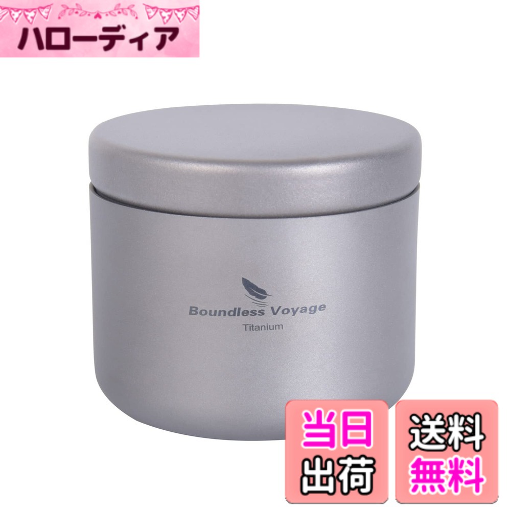 【送料無料】Boundless Voyage 純チタン 茶筒 キャニスター コーヒー＆ティー キャニスター 保存容器 遮光 保存缶 軽量 アウトドア 旅行 キャンプ 家庭用 色：グレー hellodear-10583018 ハローディア楽天市場店 パッケージ画像