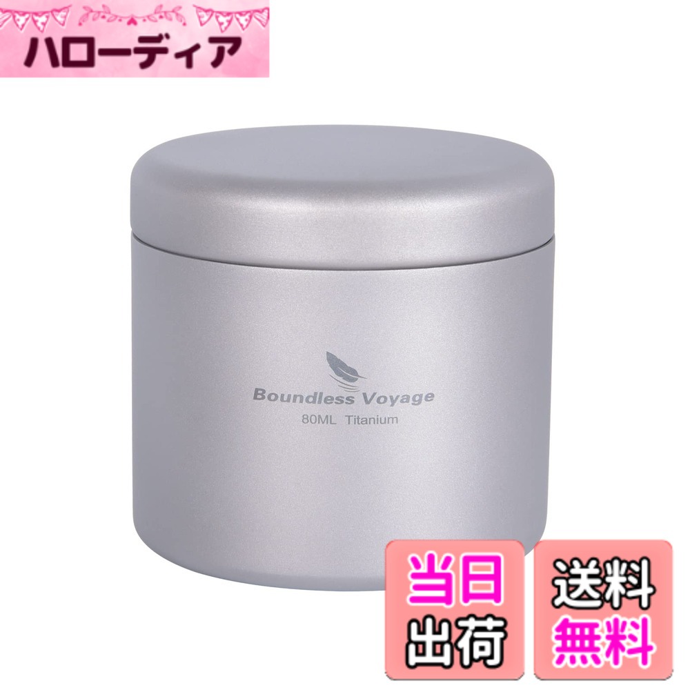 【送料無料】Boundless Voyage 純チタン 茶筒 キャニスター コーヒー＆ティー キャニスター 保存容器 遮光 保存缶 軽量 アウトドア 旅行 キャンプ 家庭用 色：シルバー hellodear-10581110 ハローディア楽天市場店 パッケージ画像