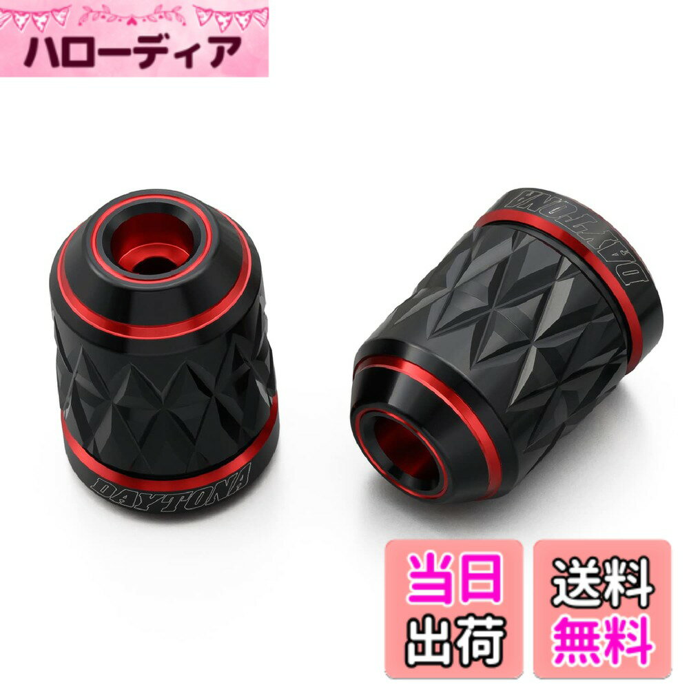 【送料無料】デイトナ(Daytona) PREMIUM ZONE(プレミアムゾーン) バイク用 バーエンド TECHNO/BRICK/KIRIKO/スクラッチ 色：レッド、サイズ：ホンダ(M6)