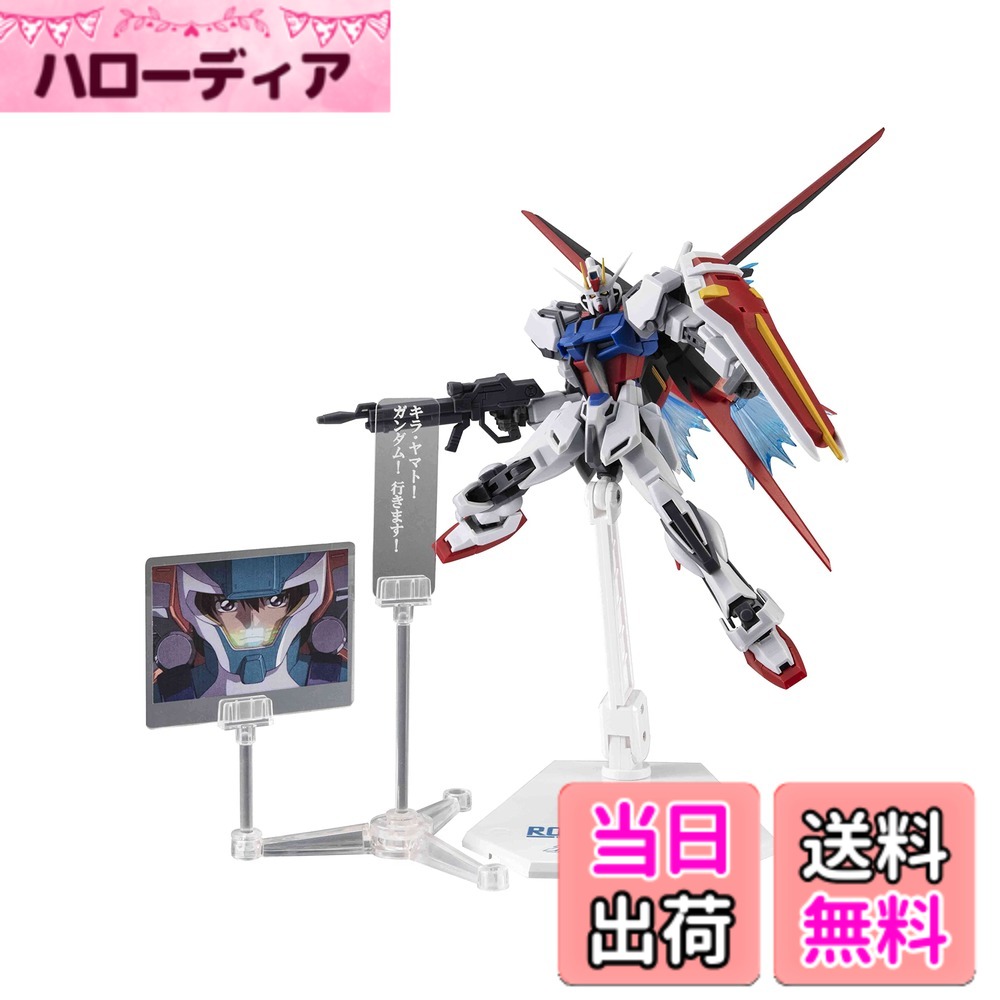 【送料無料】ROBOT魂 機動戦士ガンダムSEED [SIDE MS] GAT-X105 ストライク ...
