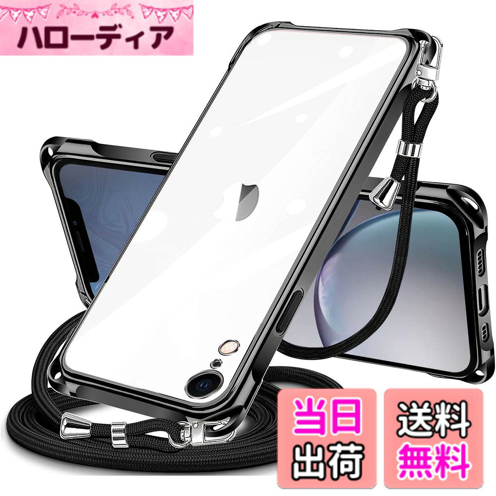 Rakuten - 【送料無料】ケース クリア ショルダー スマホケース カバー 肩掛け 斜めかけ 縄掛けケース 透明 TPU 薄型 軽量 耐衝撃 紐付き 斜めがけ 織りストラップ付き ネックストラップ ショルダー ケース 縦/横 2WAY 長さ調整可能 取り外し可能 色：ブラック、サイズ：iPhone XR