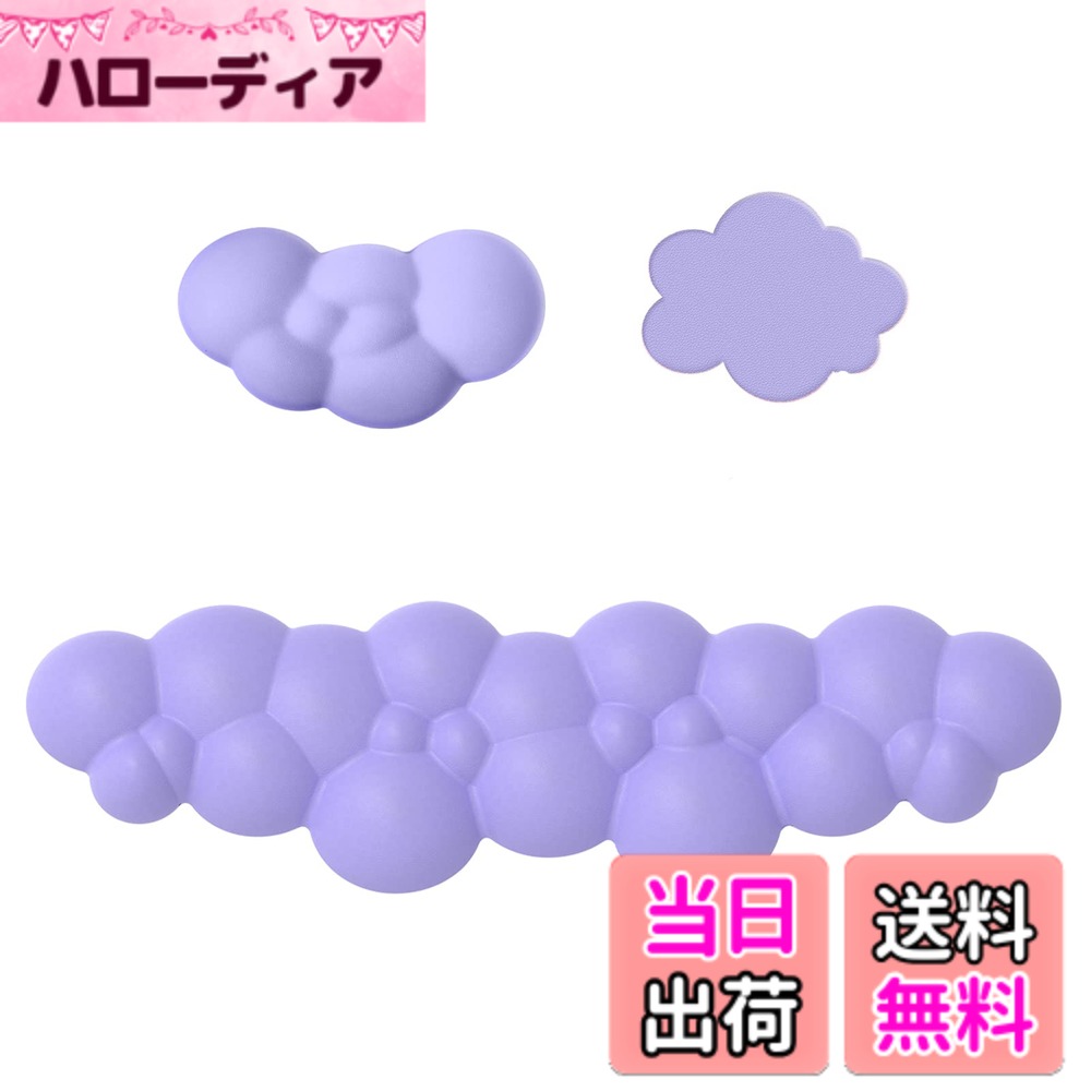 Rakuten - 【送料無料】A.JAZZ キーボードリストレストとマウス リストレストセット 色：パープル