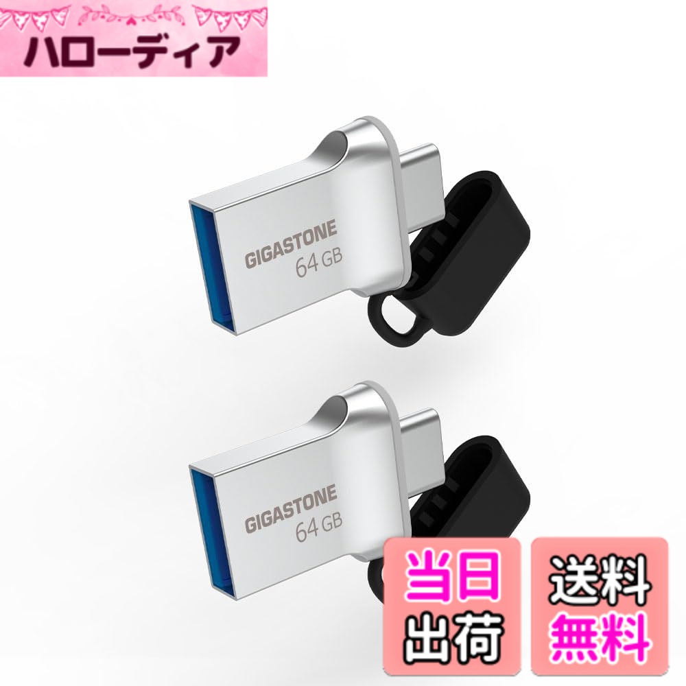 乐天商城 - 【送料無料】USB Flash drive Z30 Z50 16-256GB 1,2,5,10PK Group UG3 色：シルバー、サイズ：64GB*2個セット