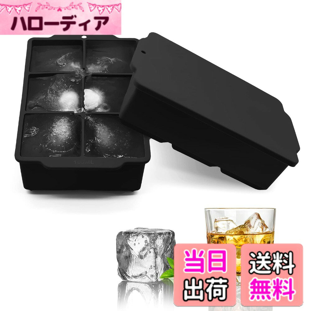 【送料無料】YOUSHY製氷皿2点セット 色：ブラック 2点セット、サイズ：18cm x 5cm x 11cm