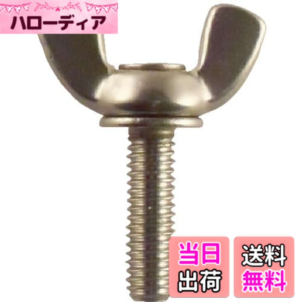 樂天商城 - 【送料無料】TRUSCO(トラスコ) 圧造蝶ボルト ステンレス サイズ：M5x15