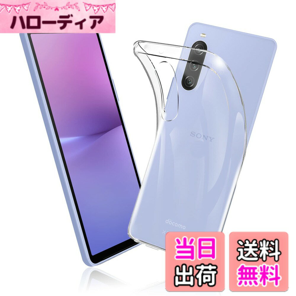 【送料無料】ケース カバー クリア TPU透明保護 ソフト シリコンケース 薄型 落下防止 衝撃吸収 耐衝撃 柔らかい手触り クリア 全面保護カバー PCduoduo 色：Sony Xperia 10 V