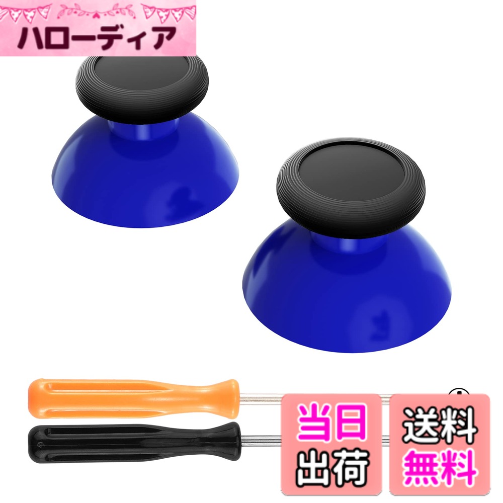 【送料無料】eXtremeRate 交換3Dジョイスティックサムスティック（ツートンカラー）、Swi ...