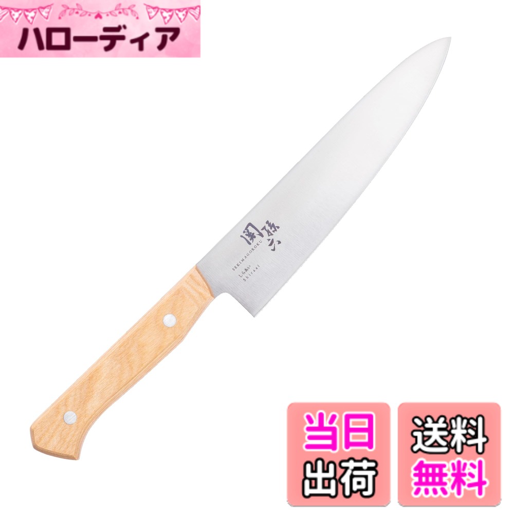 【送料無料】貝印 KAI 関孫六 しらあい 色：シルバー、サイズ：180mm