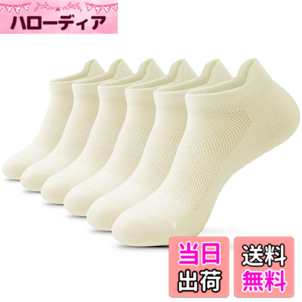【送料無料】[banerise] 靴下 レディース 滑り止め ヨガソックス 【つま先の保護90%綿抗菌吸湿】 ピラティス ずれない スポーツソックス 色：3足 クリーム色 メッシュ、サイズ：22.0-25.0 cm