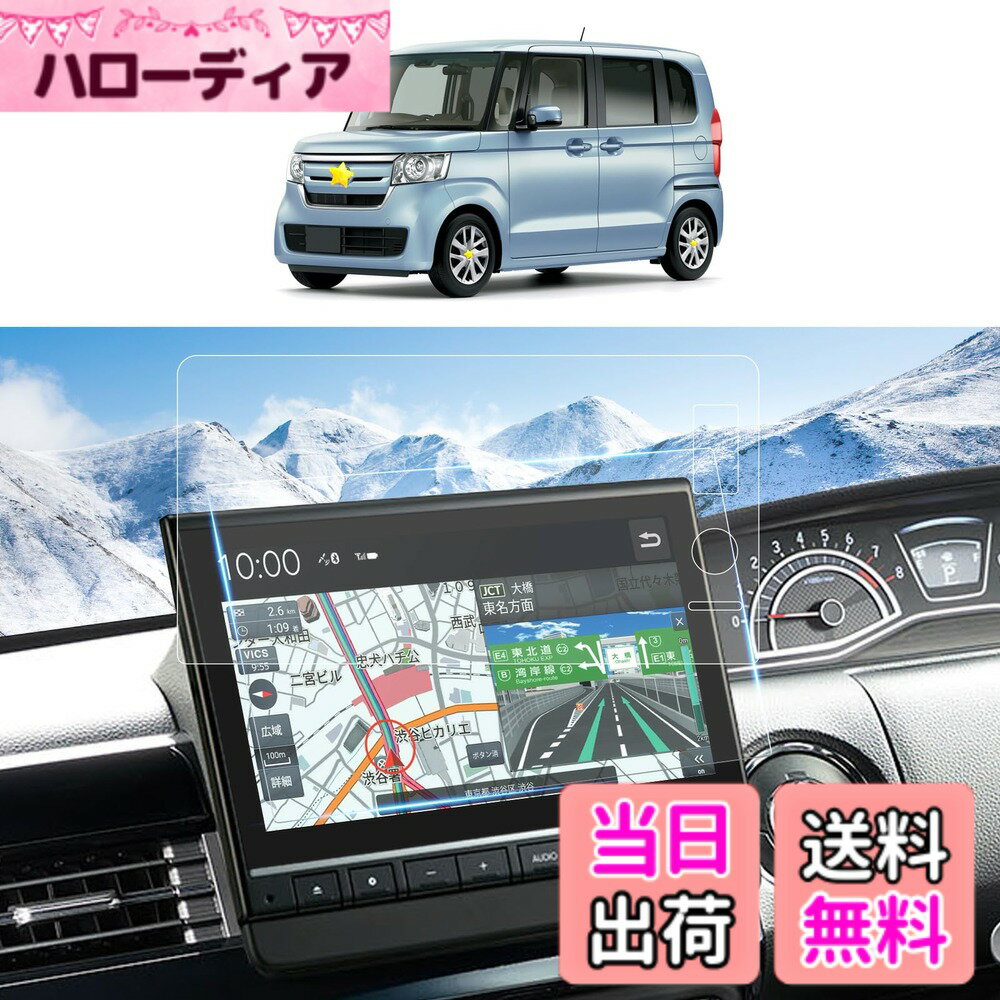 【送料無料】カーナビ保護フィルム サイズ：9インチ LXU-237NBi ナビ用