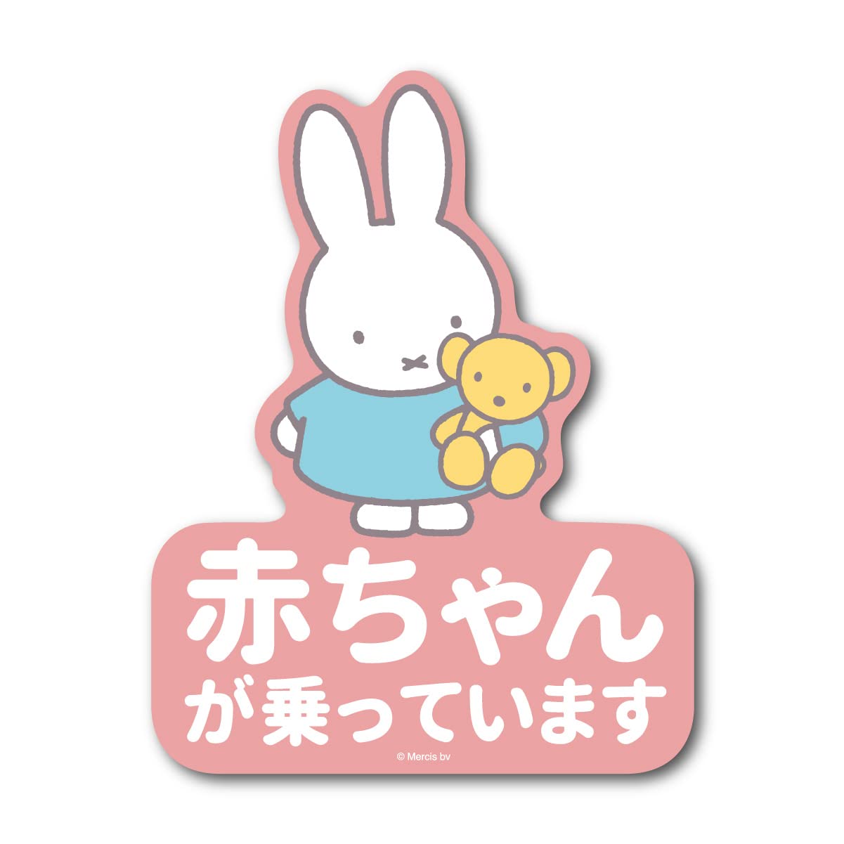 【送料無料】miffy 車用ステッカー 赤ちゃんが乗っています キャラクターステッカー 絵本 イラスト かわいい こども うさぎ ベビー gs 公式グッズ MIF062 色：シルバー