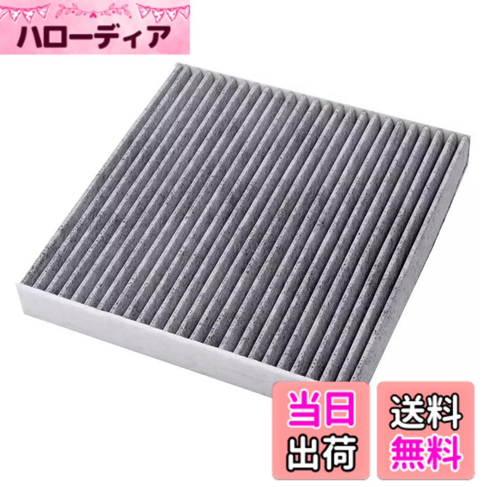 【送料無料】スズキ ワゴンR MH23S用 エアコンフィルター ハスラー MR31S/MR41S アルトラパン HE22S パレット MK21S ML21S等 活性炭入り 交換用 フィルター 排ガス 抗菌 適合品番 DCC7006 95861-82K00 色：ブラック 1個入り、サイズ：長さ20.9cmx幅18cmx厚さ1.7cm