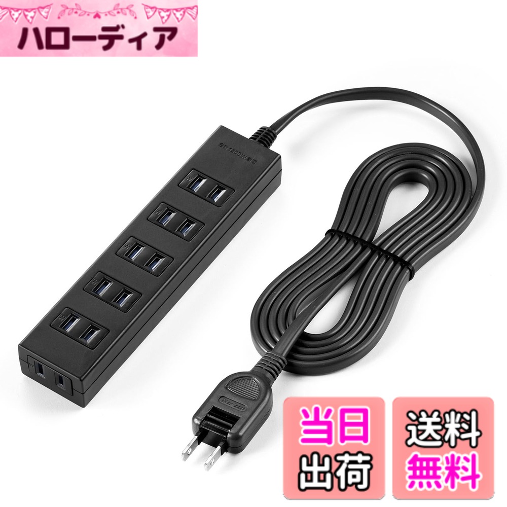 【送料無料】サンワダイレクト 電源タップ 2P 2m マグネット 雷ガード シャッター スイングプラグ トラッキング予防 700-TAP053_063-2 色：ブラック、サイズ：6個口
