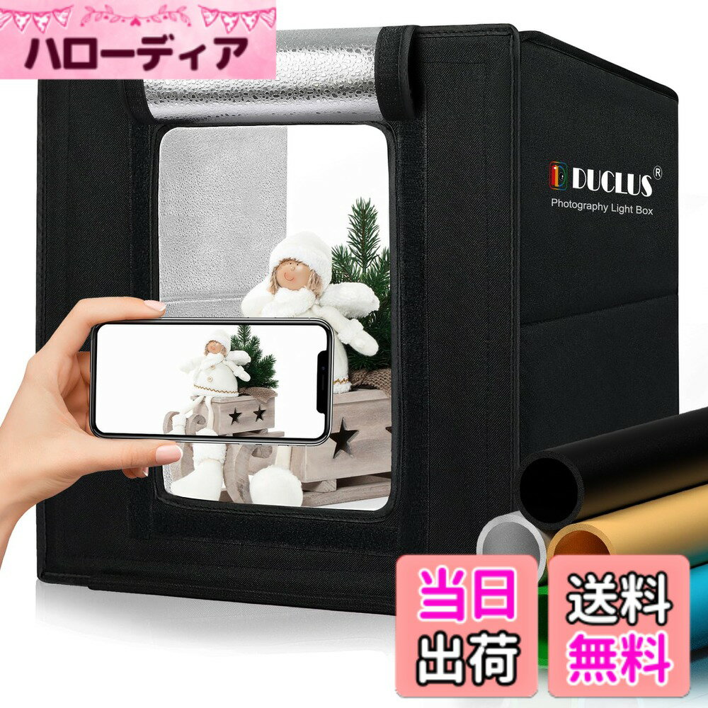 【送料無料】DUCLUS 撮影ボックス 撮影ブース 折りたたみ、Light Box 簡易 写真スタジオ 調光可能な LEDライト、6色背景 商品撮影用キット 色：ブラック、サイズ：25x25x25cm