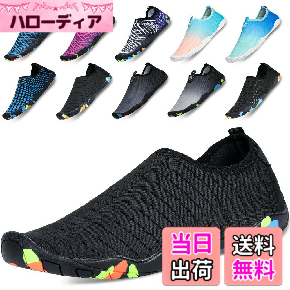 【送料無料】[VARNIC] マリンシューズ ウォーターシューズ メンズ レディース ビーチシューズ アクアシューズ 滑り止 速乾 軽量 通気 ヨガ サーフィン 水陸両用 色：ピュアブラック、サイズ：25.5 cm