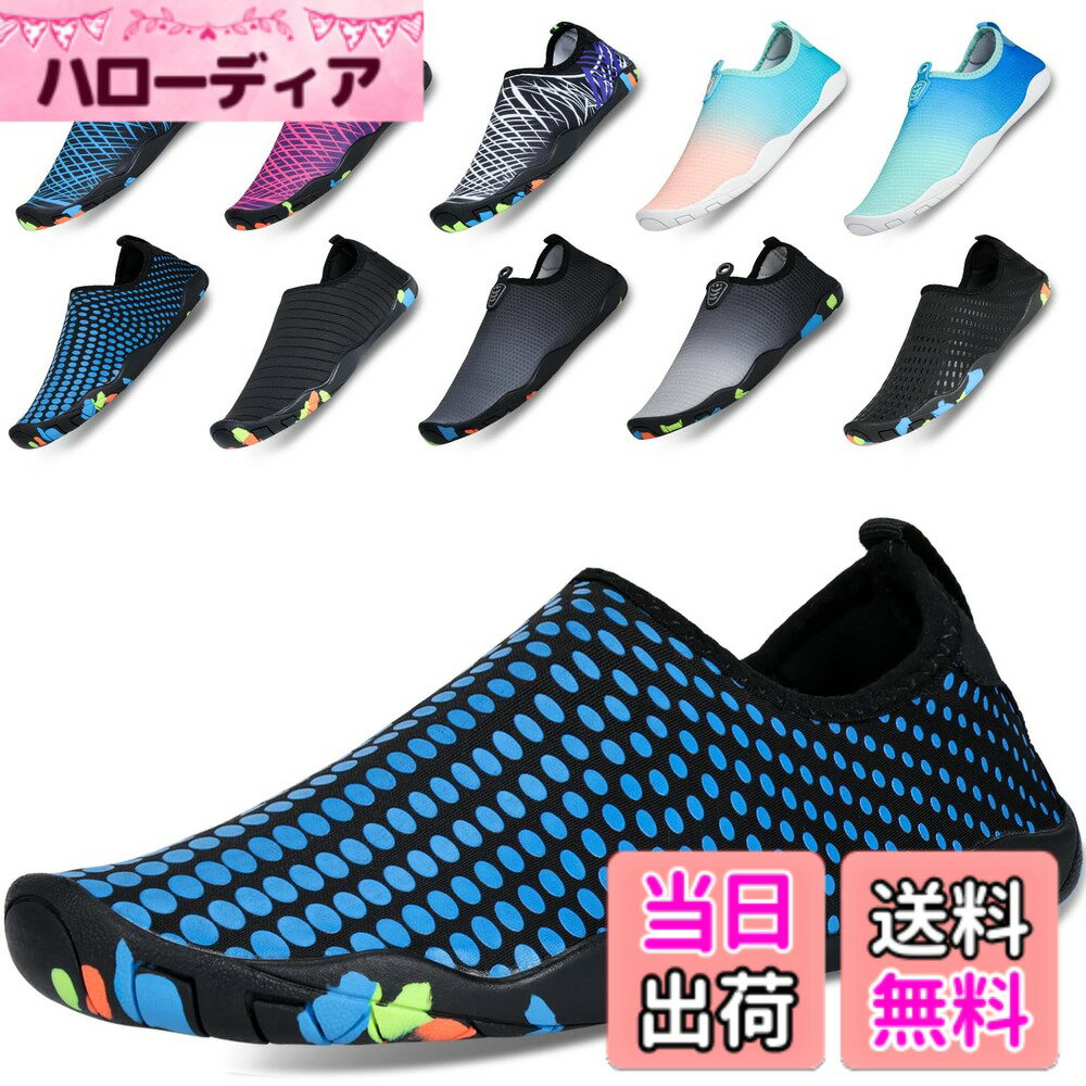 【送料無料】[VARNIC] マリンシューズ ウォーターシューズ メンズ レディース ビーチシューズ アクアシューズ 滑り止 速乾 軽量 通気 ヨガ サーフィン 水陸両用 色：ドットXブルー、サイズ：27.5 cm