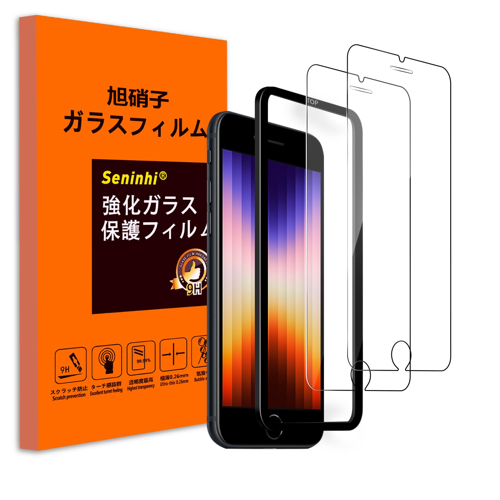 【送料無料】保護フィルム 携帯電話・スマートフォン用スクリーンプロテクター 色：クリア（極薄タイプ）、サイズ：iPhone se2/3