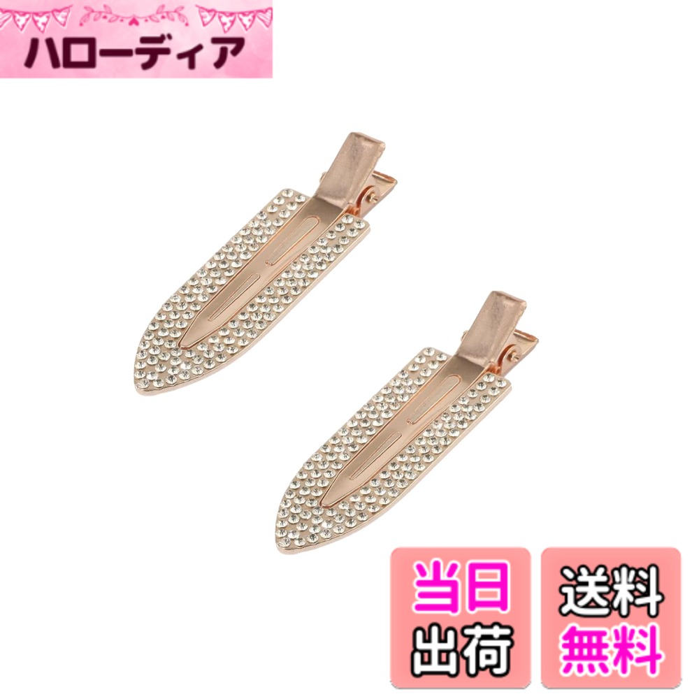 【送料無料】EZ PEACH 跡がつかない 前髪クリップ べっラインストーン風 2個入 あとがつかない 前髪 ヘアクリップ 跡クセつかない前髪クリップ メイク ヘアアレンジ べっ ラインストーン 跡がつかないピン 色：Rose Gold
