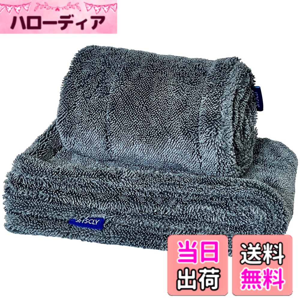 【送料無料】SHSCLY マイクロファイバー 両面 洗車 タオル 色：グレー、サイズ：30x50cm 2枚入