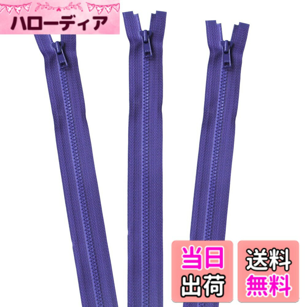 【送料無料】日本紐釦貿易(Nippon Chuko) ファスナー 日本紐釦 ビスロンオープンファスナー 色：アメジスト、サイズ：40cm