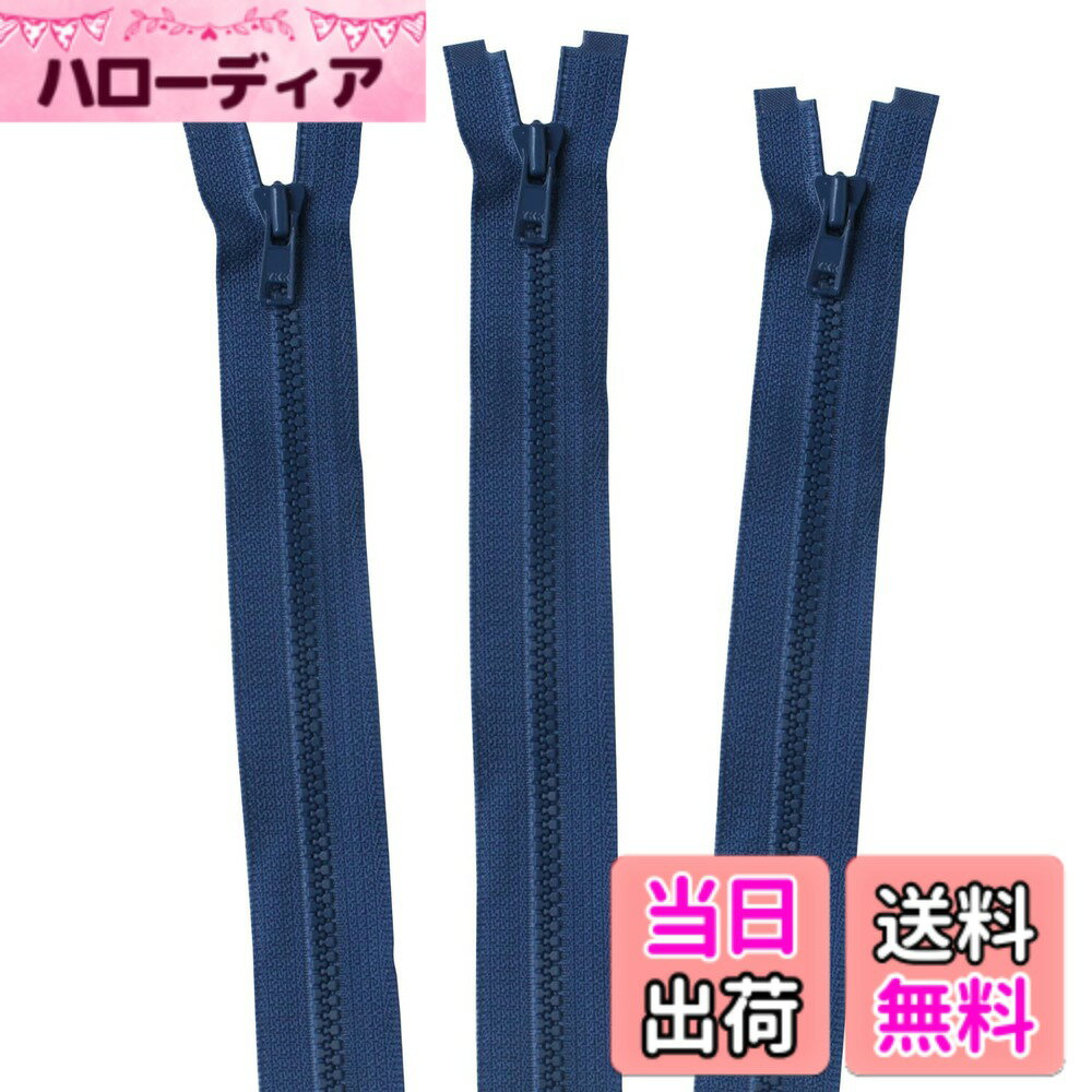 【送料無料】日本紐釦貿易(Nippon Chuko) ファスナー 日本紐釦 ビスロンオープンファスナー 色：濃ブルー、サイズ：50cm