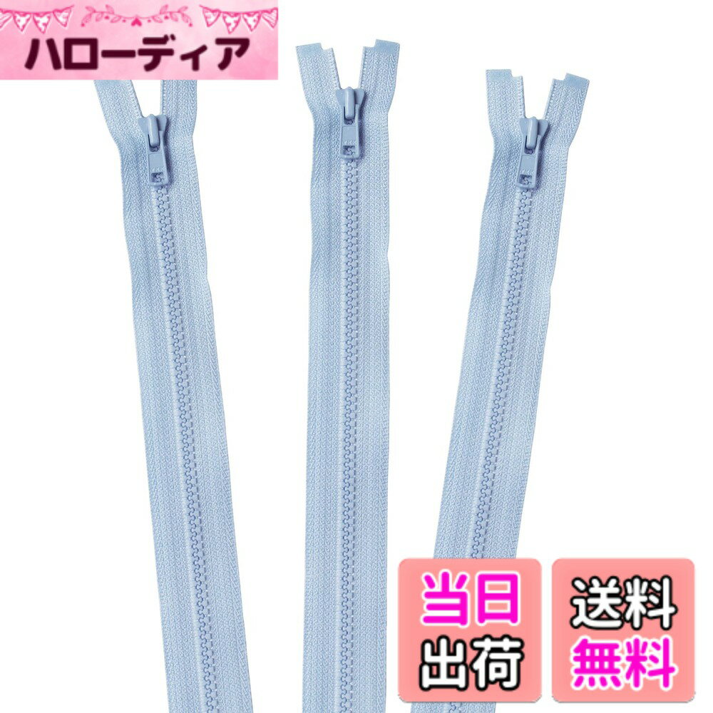 【送料無料】日本紐釦貿易(Nippon Chuko) ファスナー 日本紐釦 ビスロンオープンファスナー 色：水色、サイズ：50cm