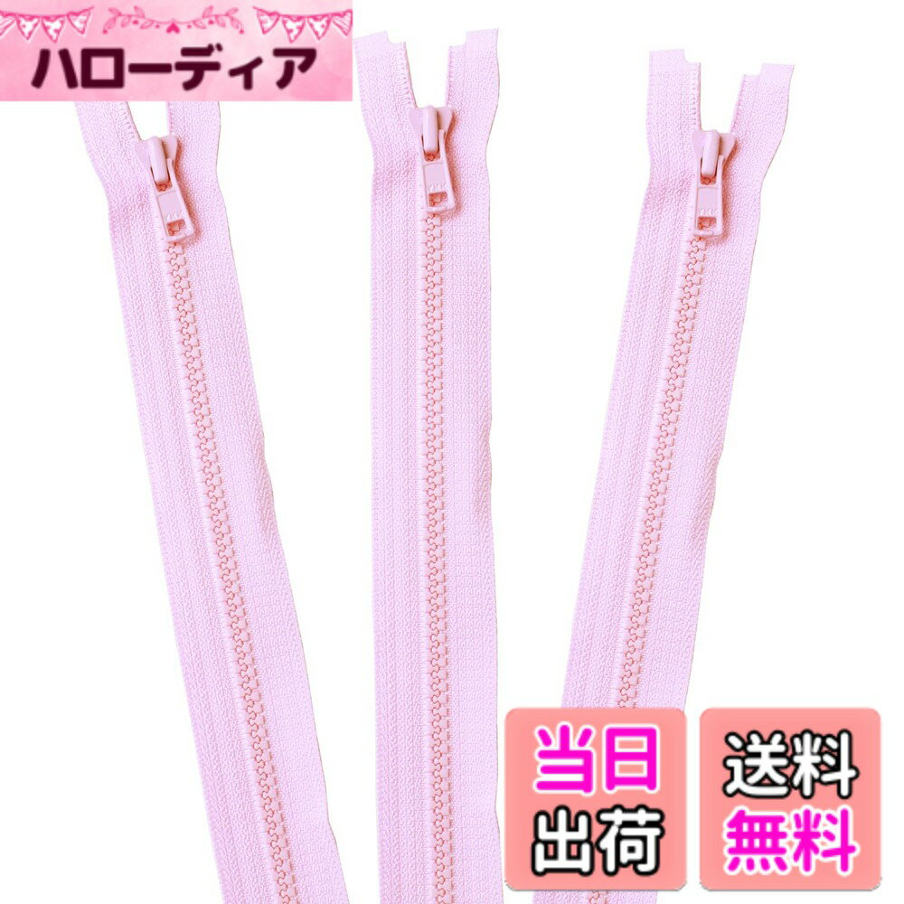【送料無料】日本紐釦貿易(Nippon Chuko) ファスナー 日本紐釦 ビスロンオープンファスナー 色：ピンク、サイズ：50cm