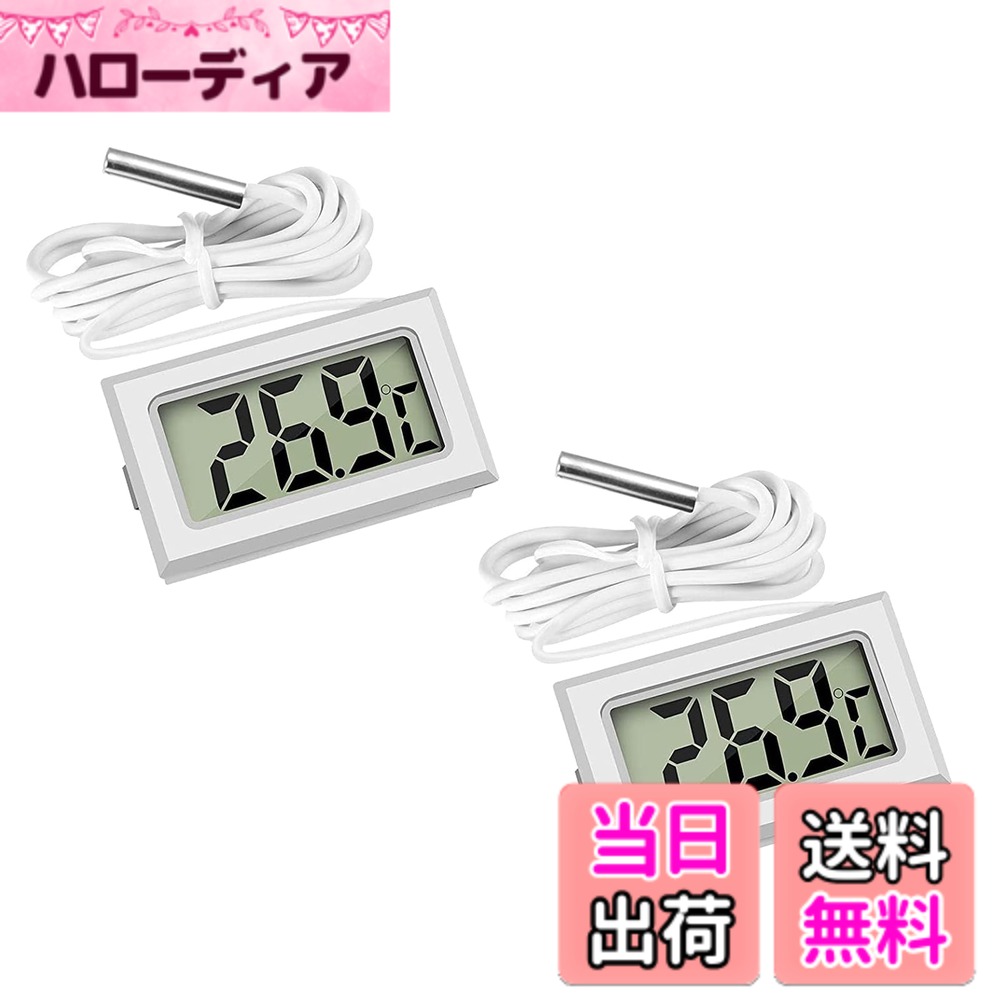 【送料無料】LCDデジタル温度計 -50度-110度 温度モニター 防水温度プローブ 冷蔵庫 魚タン ...