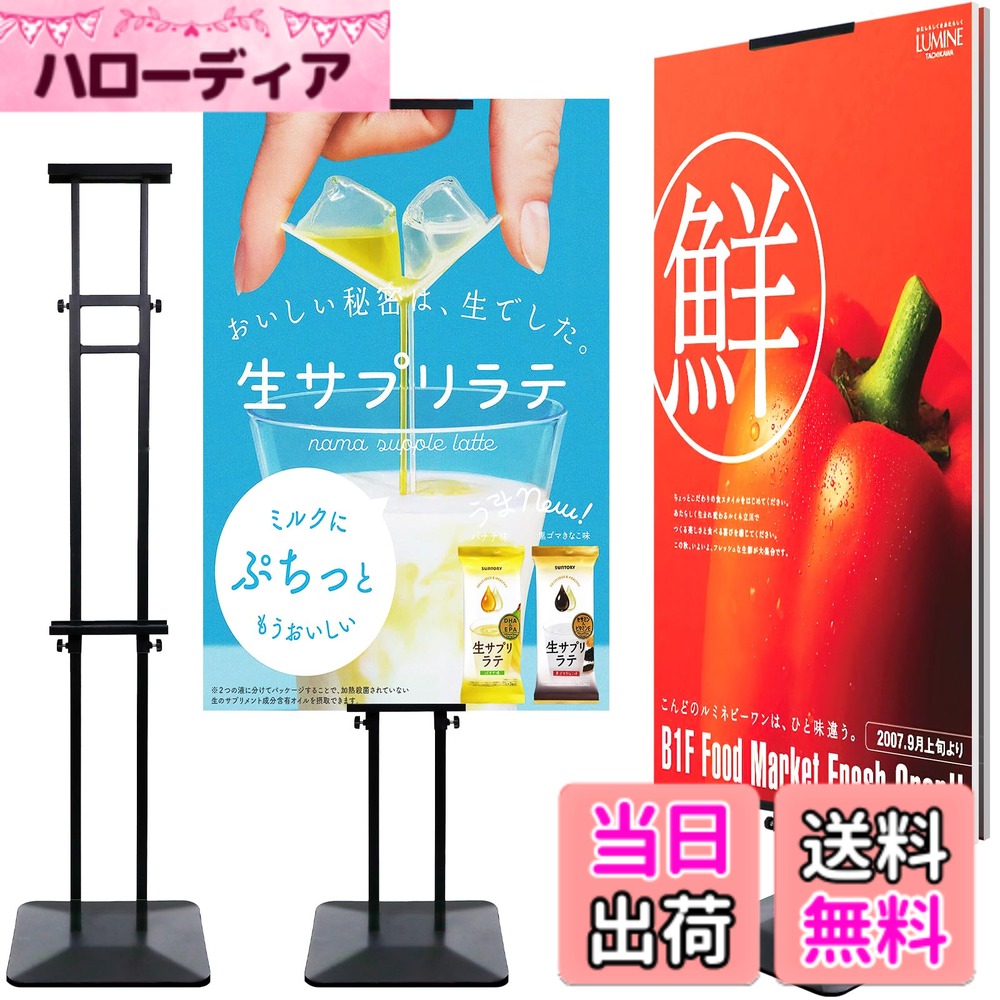 【送料無料】VAIIGO 両面 立て看板 スタンドボード 重い案内板 調節可能高さ190 cm ポスタースタンド メニュースタンド 会社の情報板 お知らせボード 掲示板 スタンド 受付イベントの案内板 エントランス店舗用看板 屋 色：ブラック サイズ：大型両面立て看板（1Pack）
