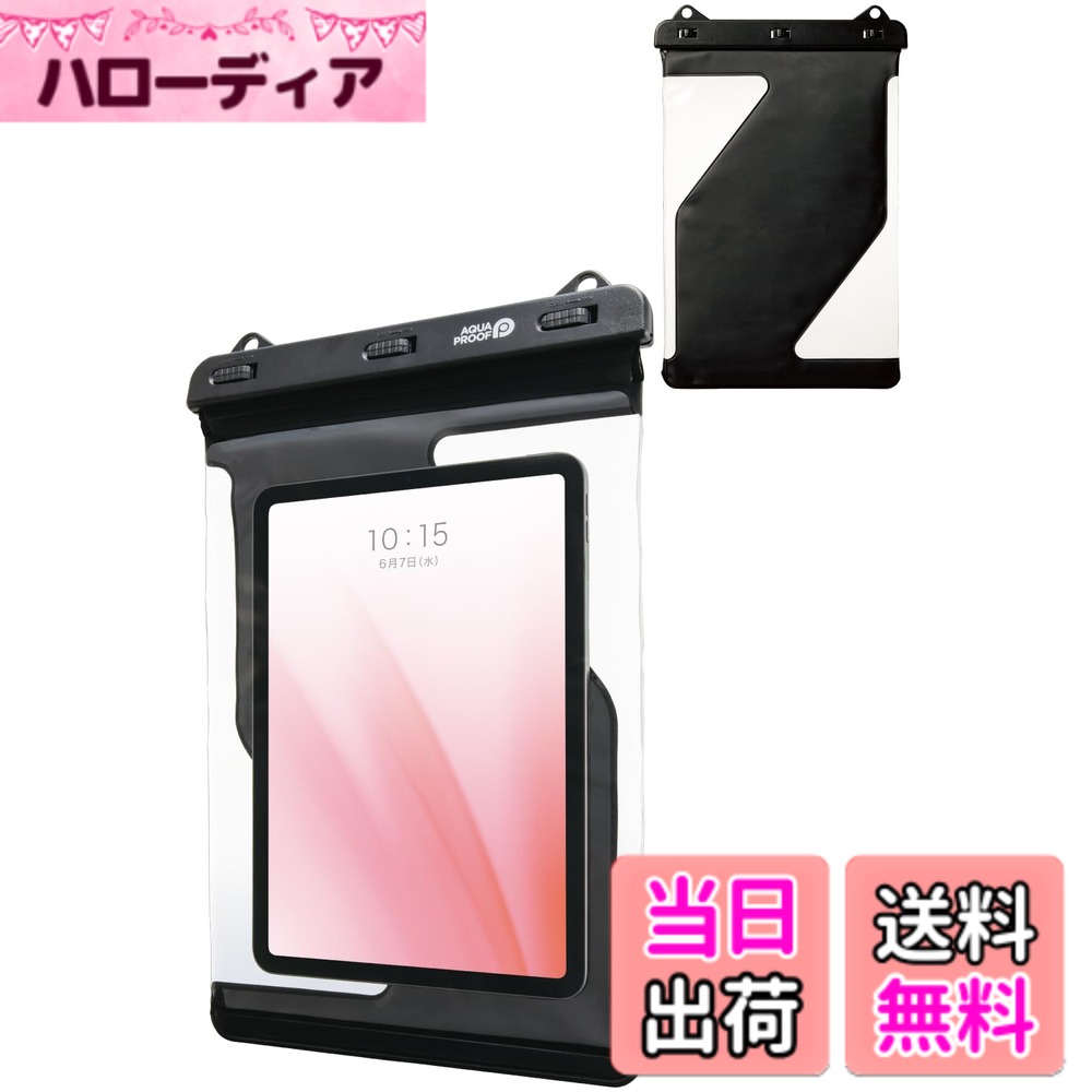 【送料無料】エレコム タブレット防水ケース お風呂 壁付け吸盤付 7~8.3inch ブラック TB-WPSB08BK 色：ブラック、サイズ：13インチ