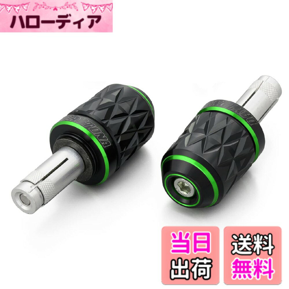 【送料無料】デイトナ(Daytona) PREMIUM ZONE(プレミアムゾーン) バイク用 バーエンド TECHNO/BRICK/KIRIKO/スクラッチ 色：ライムグリーン、サイズ：汎用(ハンドル内径φ14-19)
