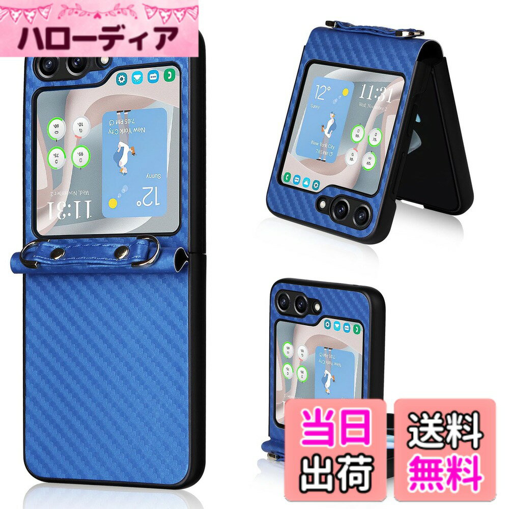 Rakuten - 【送料無料】TXWFGPT-Galaxy Z Flip5 色：01-ブルー、サイズ：Galaxy Z Flip5