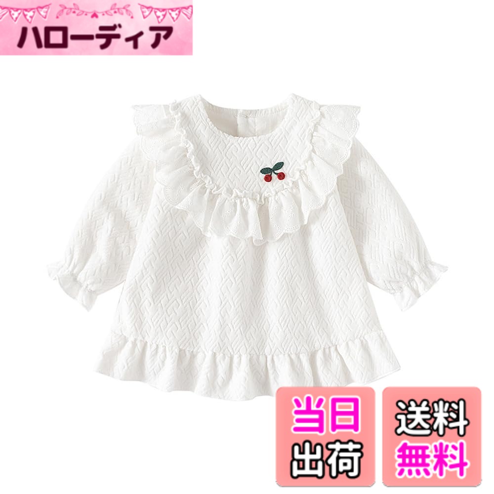 【送料無料】[Baby koi] ベビー服子供服女の子洋服春秋長袖ワンピーススカーガールズカジュアル普段着新生児ドレス結婚式お宮参り七五三バースデー贈り物ギフト 色：ホワイト、サイズ：80