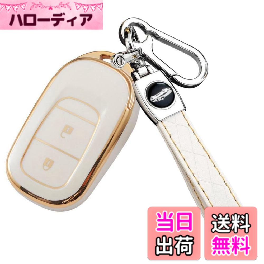 【送料無料】[YANMW] N-BOX カスタム JF5 JF6 キーケース 適合ホンダ 新型ステップワゴン キーカバー NBOX JF5 JF6 シビック ZR-V ヴェゼル キーホルダー 3ボタン 色：ゴールデンホワイト、サイズ：キーケース