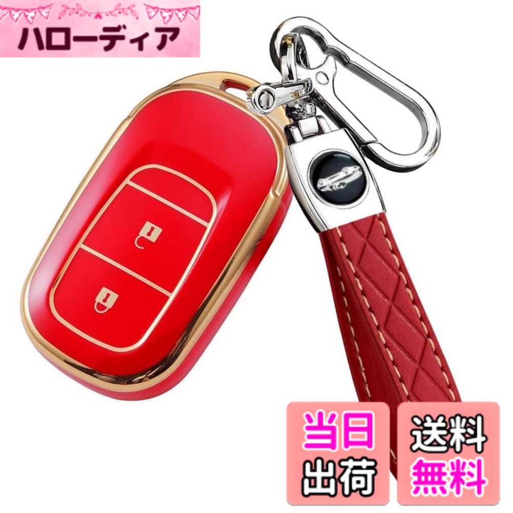 【送料無料】[YANMW] N-BOX カスタム JF5 JF6 キーケース 適合ホンダ 新型ステップワゴン キーカバー NBOX JF5 JF6 シビック ZR-V ヴェゼル キーホルダー 3ボタン 色：ゴールデンレッド、サイズ：キーケース