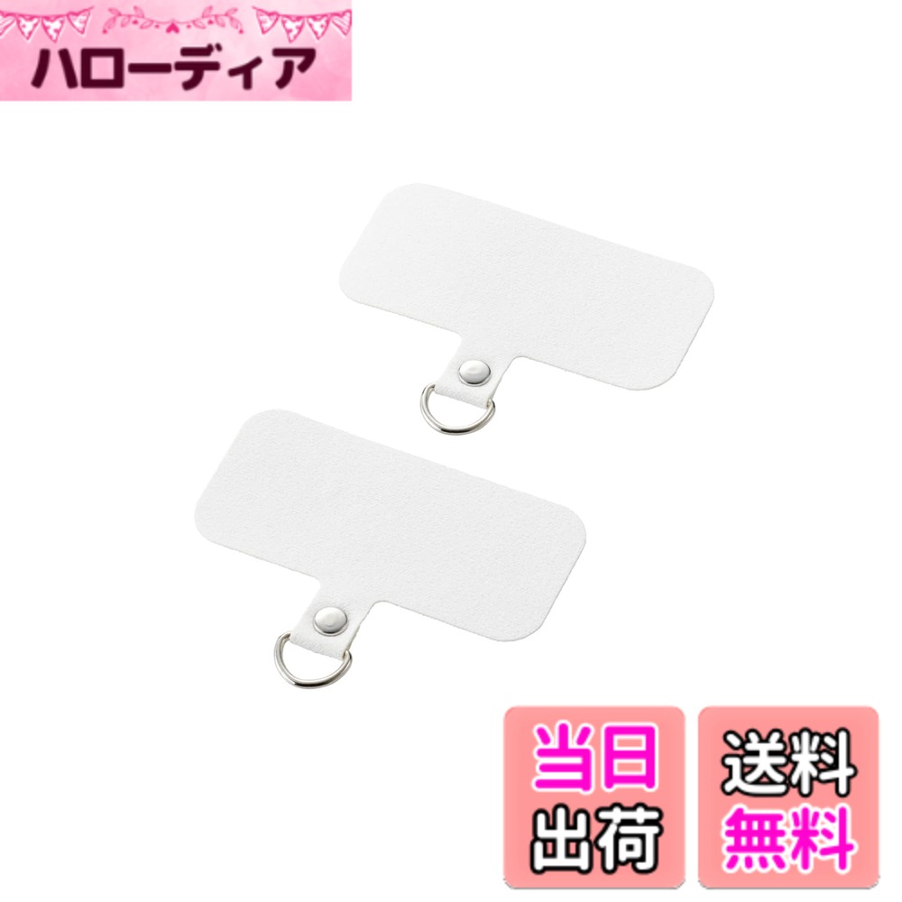 【送料無料】[エレコム] スマホ ストラップ ストラップホルダー 1口/2口タイプ 2枚入り 耐久力UP 耐荷重5kg ファブリック 黒 ブラック P-STHD 色：ホワイト、サイズ：なし