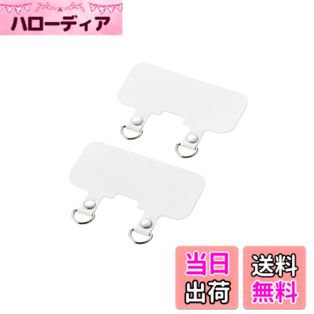【送料無料】[エレコム] スマホ ストラップ ストラップホルダー 1口/2口タイプ 2枚入り 耐久力UP 耐荷重5kg ファブリック 黒 ブラック P-STHD 色：ホワイト、サイズ：なし