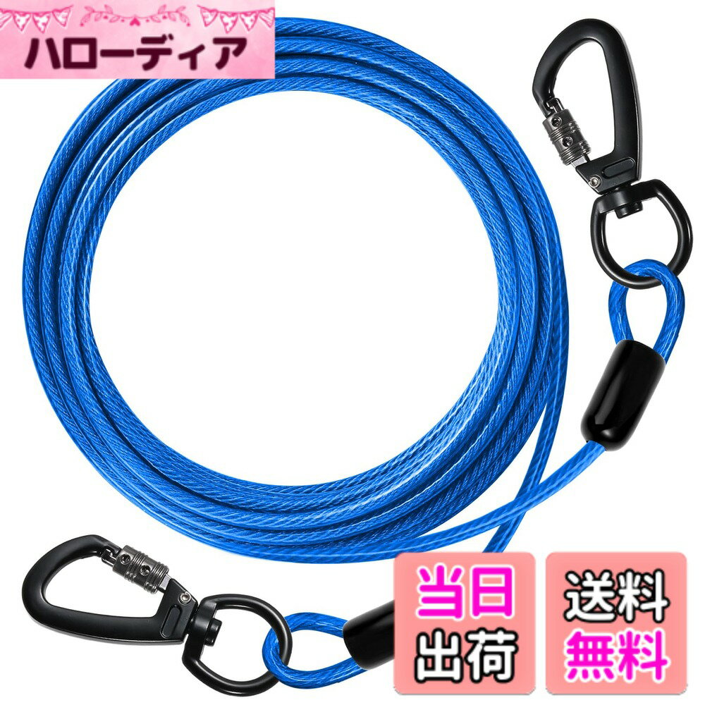 【送料無料】DANOFY 犬 ワイヤー 係留 リード ケーブル - 犬用 係留ケーブル 5mm極細 カラビナ ロック付き 錆び付かない ランナーケーブル しつけ用 訓練リード 外飼い 庭 キャンプ 小型犬 中型犬 大型犬対応 色：ブルー、サイズ：4.5m