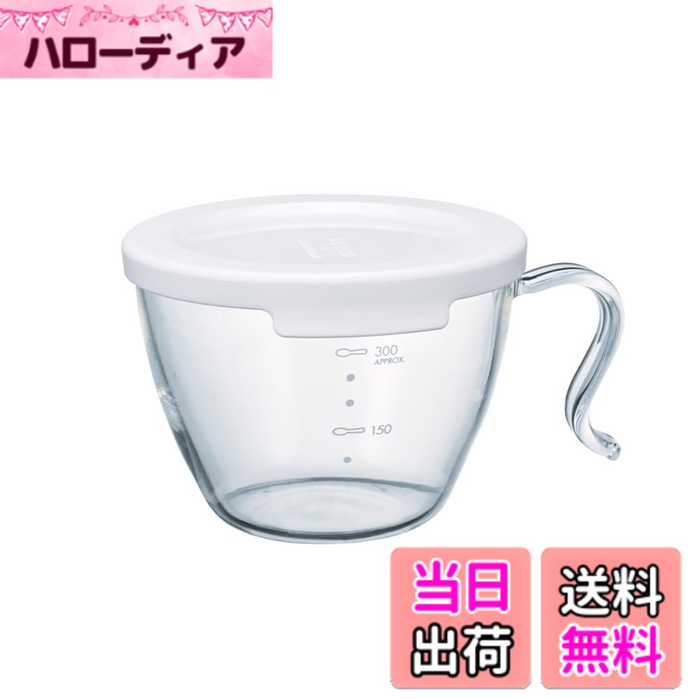 【送料無料】HARIO ハリオ ガラスのレンジ簡単調理 クリームスープ 手作り 色：ホワイト