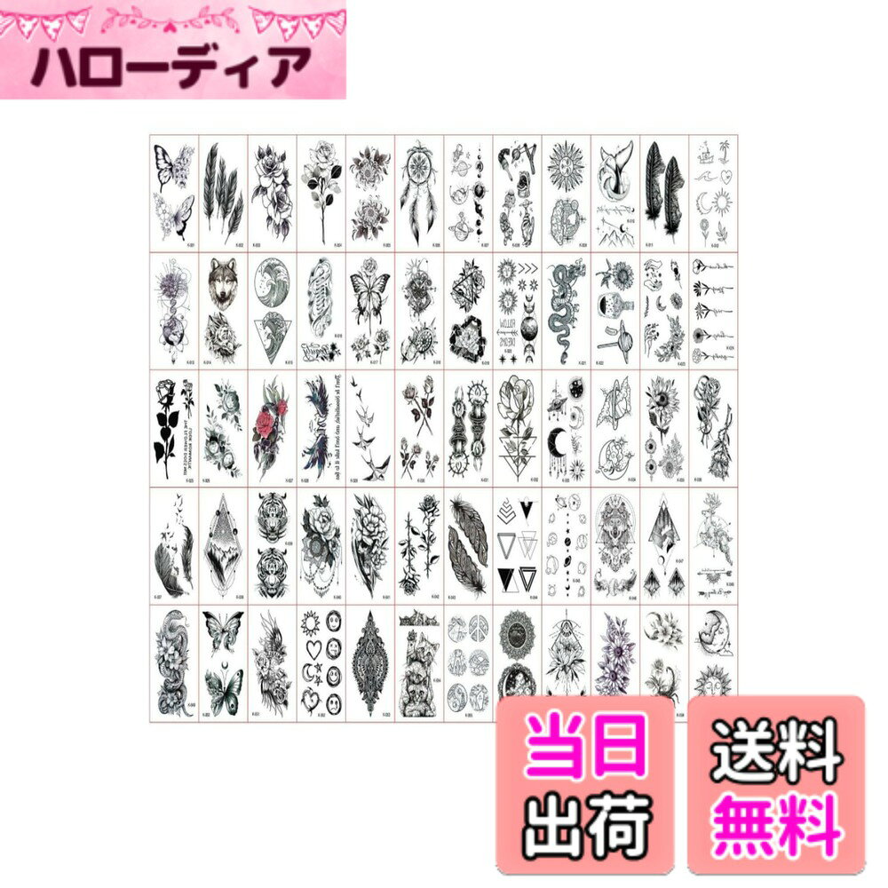 【送料無料】タトゥーシール 刺青シール 60枚セット入れ墨シール タトゥー リアル 防水 長持ち おしゃれ かわいい 色：イエロー