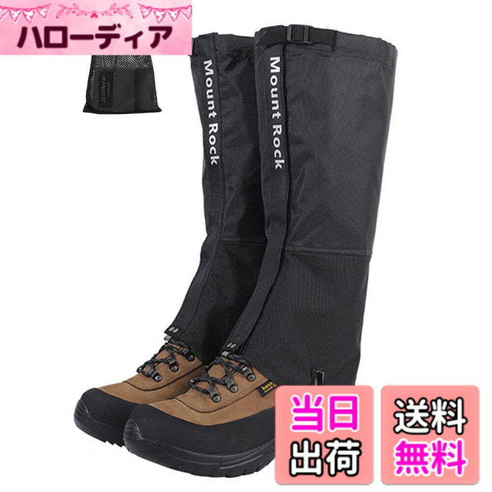 【送料無料】SEKIDAR ゲイター 登山 防水 登山 スパッツ 調節できる 耐摩耗 簡単着脱 大人用 登山用ゲイター 防水・通気 ロングゲイター 男女兼用 バイク 収納袋付き 砂よけ 雨雪悪天候対策 38-46サイズの靴に適用 色：ブラック、サイズ：M