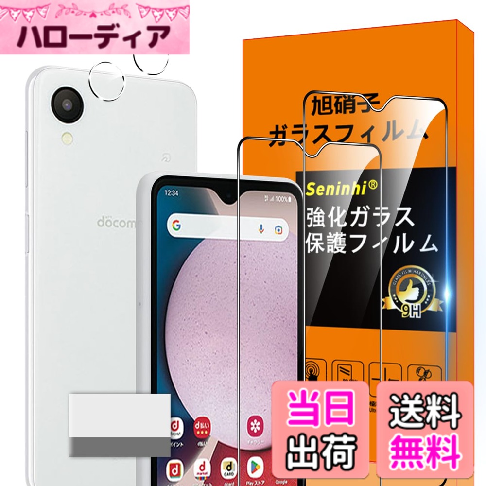 Rakuten - 【送料無料】screenprotector ガラスフィルム HTRTGFSGRWGEF 指紋防止 強化ガラス レンズ保護フィルム 色：Galaxy A23 5G クリア フィルム、サイズ：Galaxy A23 5G クリア フィルム