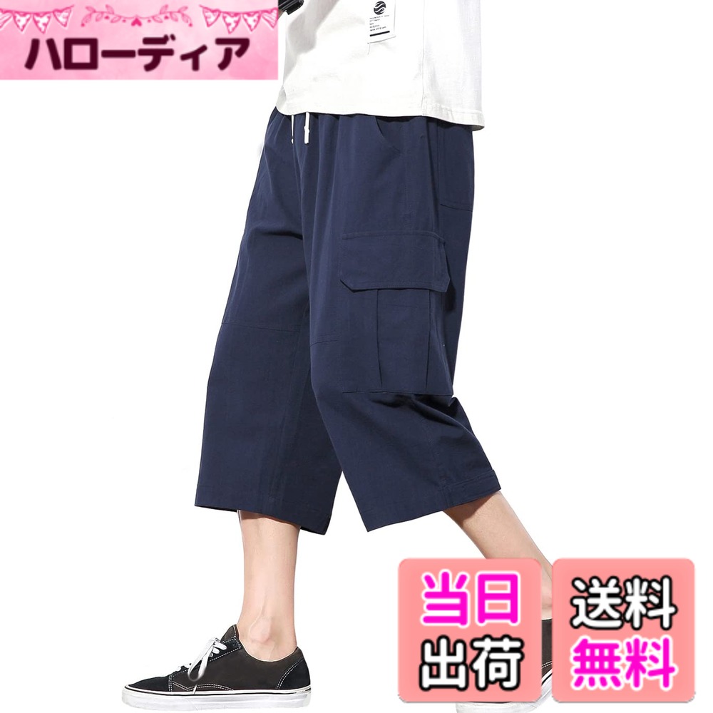 【送料無料】ODFMCE サルエルパンツ メンズ 夏 7分丈 ハーフパンツ ゆったり 無地 綿麻 おしゃれ 大きいサイズ 色：ネイビー、サイズ：XL