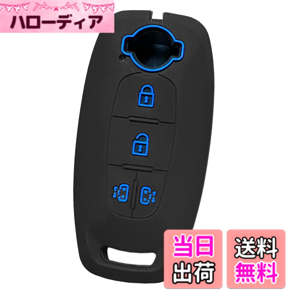 【送料無料】【IKT】日産車用 スマートキー用シリコンカバー 4ボタン / セレナ （2023-） / ルークス （2023-） / など 専用設計でピッタリサイズ 傷防止 さらさらシリコン ニッサン NISSAN車用（NS-012） 色：ブラックブルー