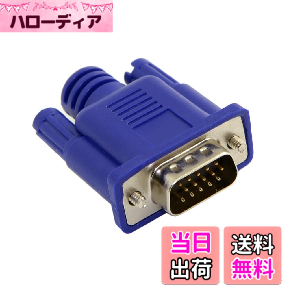 商品情報商品の説明VGA出力を持つすべてのグラフィックスカードで動作します 非互換性の問題はありません通常のLCDモニターが特定の出力で動作する場合、これらのダミープラグは実際のLCDモニターとまったく同じように動作するため、100%自信を持って動作します Windows、OSX、Linux、その他あらゆるものに対応します超コンパクトで薄型なデザイン ドライバー、設定、電源ケーブル不要 - 設定するだけで忘れられます高解像度、GPUアクセラレーションリモートデスクトップを可能にします 暗号通貨マイニングなどのGPUタスクで使用するためのダミープラグとして機能します主な仕様 ドライバー、設定、電源ケーブル不要 - 設定するだけで忘れられます。高解像度、GPUアクセラレーションリモートデスクトップを可能にします。非互換性の問題はありません。通常のLCDモニターが特定の出力で動作する場合、これらのダミープラグは実際のLCDモニターとまったく同じように動作するため、100%自信を持って動作します。brWindows、OSX、Linux、その他あらゆるものに対応します。超コンパクトで薄型なデザイン。暗号通貨マイニングなどのGPUタスクで使用するためのダミープラグとして機能します。brVGA出力を持つすべてのグラフィックスカードで動作します。