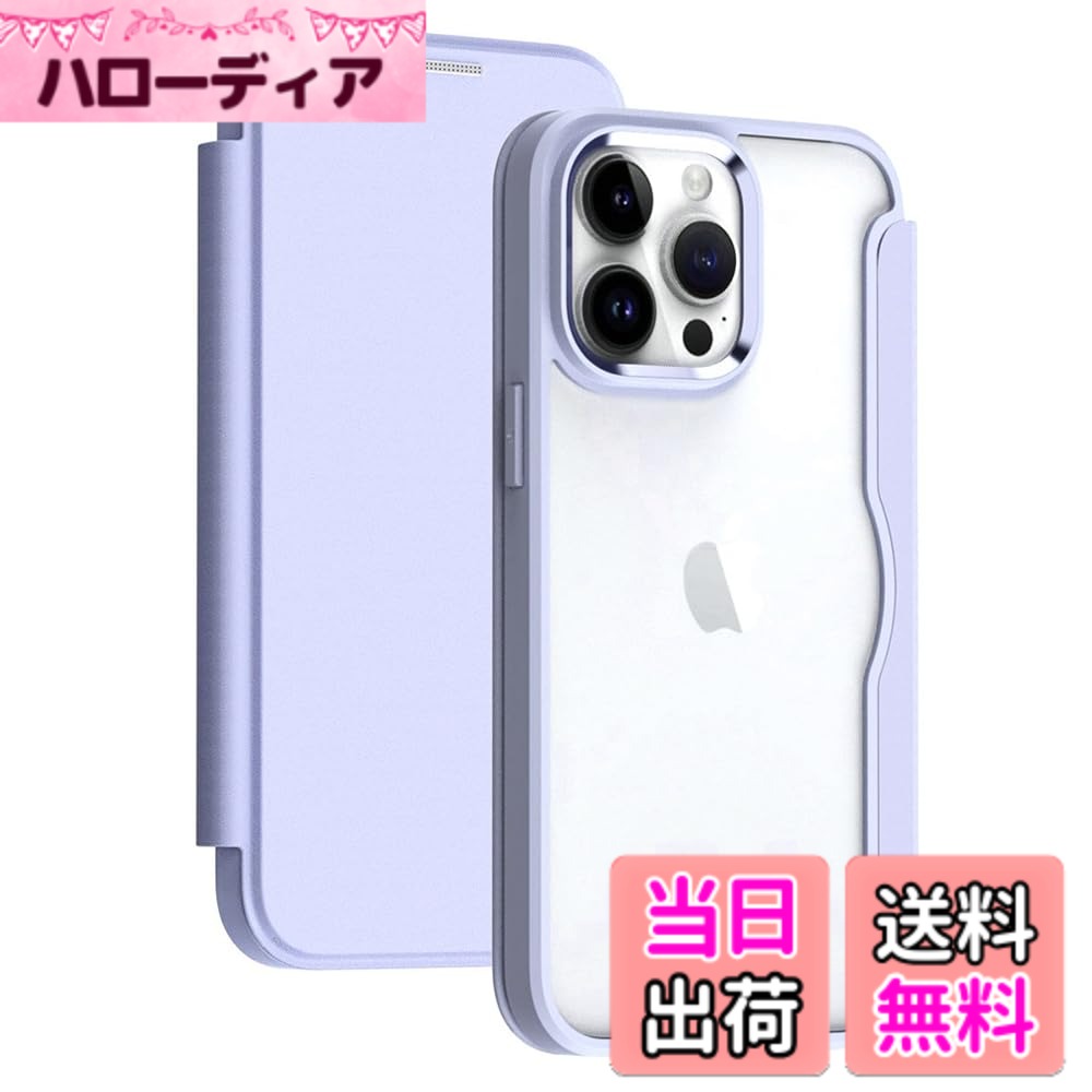 樂天商城 - 【送料無料】YUYIB スマホケース 対応 iPhone ケース 手帳型 クリア 高級なPUレザー 衝撃吸収 ブランド スマホケース 手帳カバー 色：浅い-パープル、サイズ：iPhone13 Pro Max 6.7